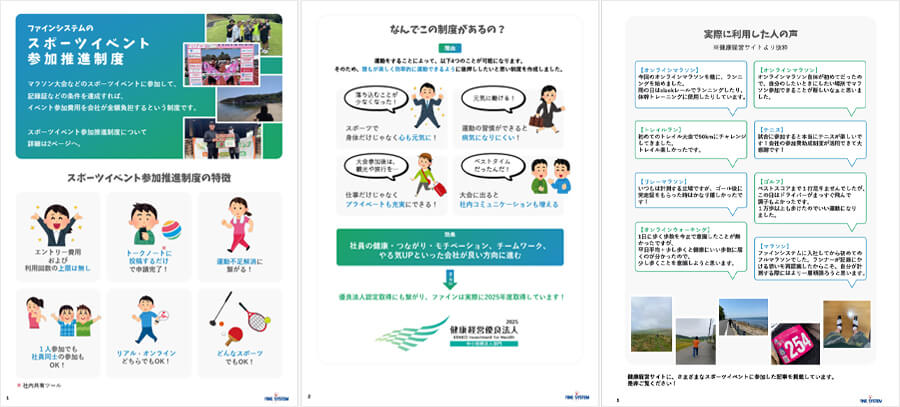fine-system_sports-event_data.jpg